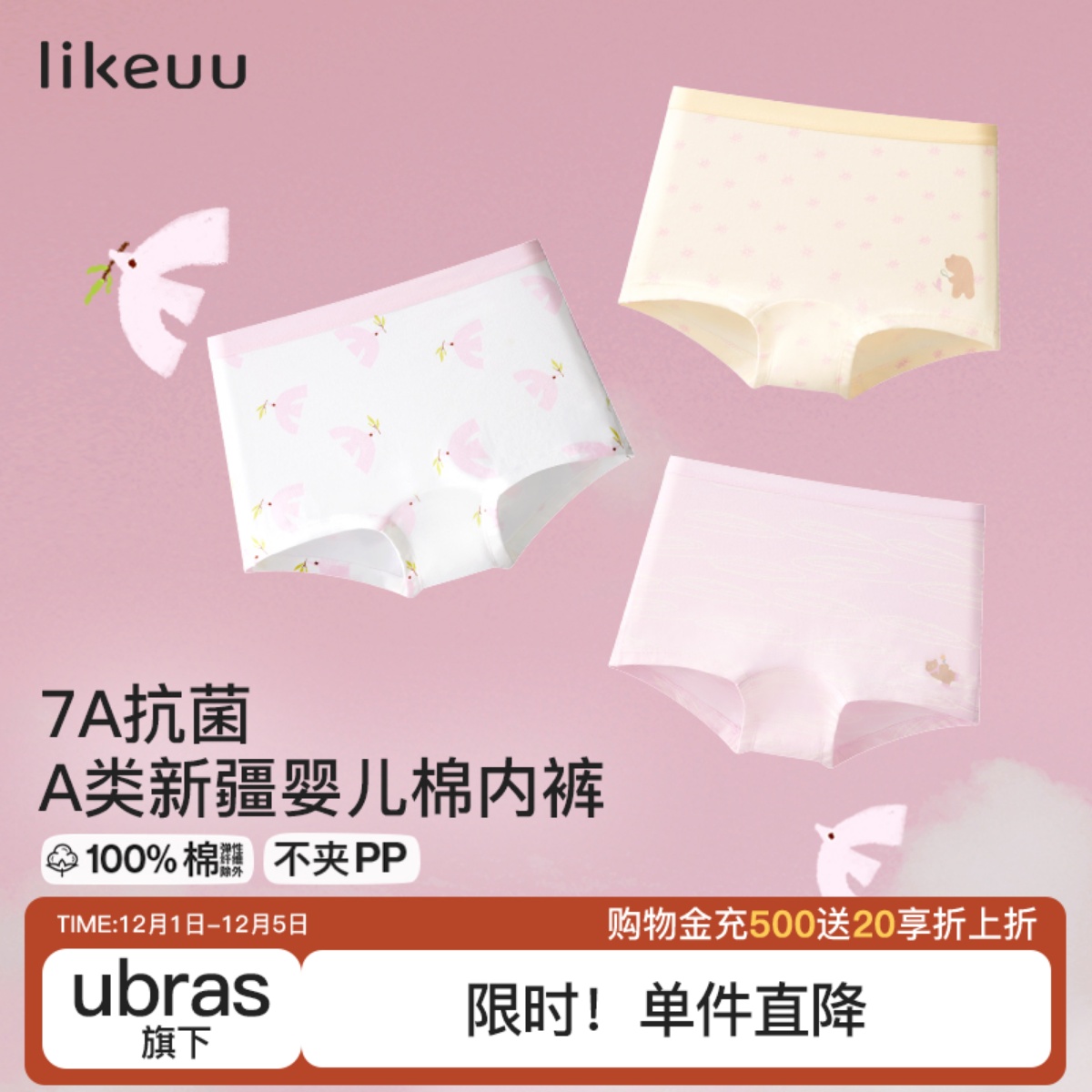 likeuu儿童内裤纯棉A类