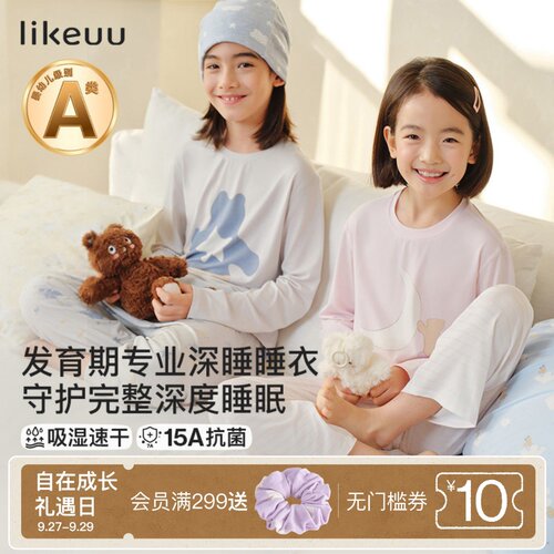 likeuu儿童睡衣秋衣裤家居服套装