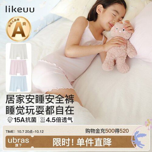 likeuu女童安全裤防走光