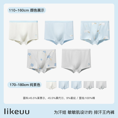 【likeuu专场】ubras旗下likeuu儿童成人纯棉/莫代尔内裤5条装dr — 3