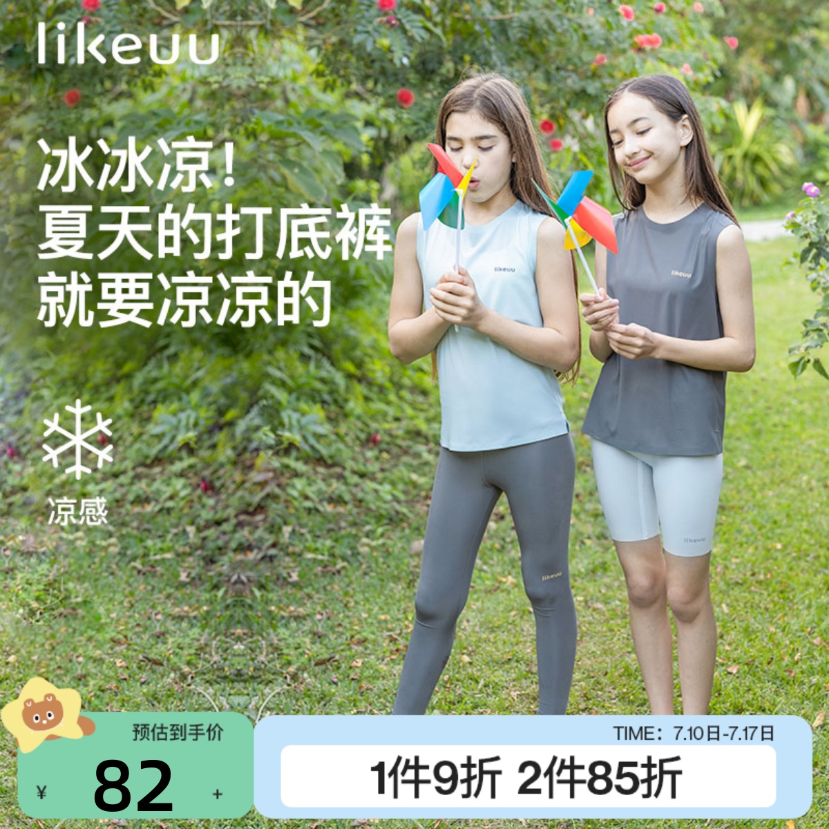 likeuu女童瑜伽打底裤