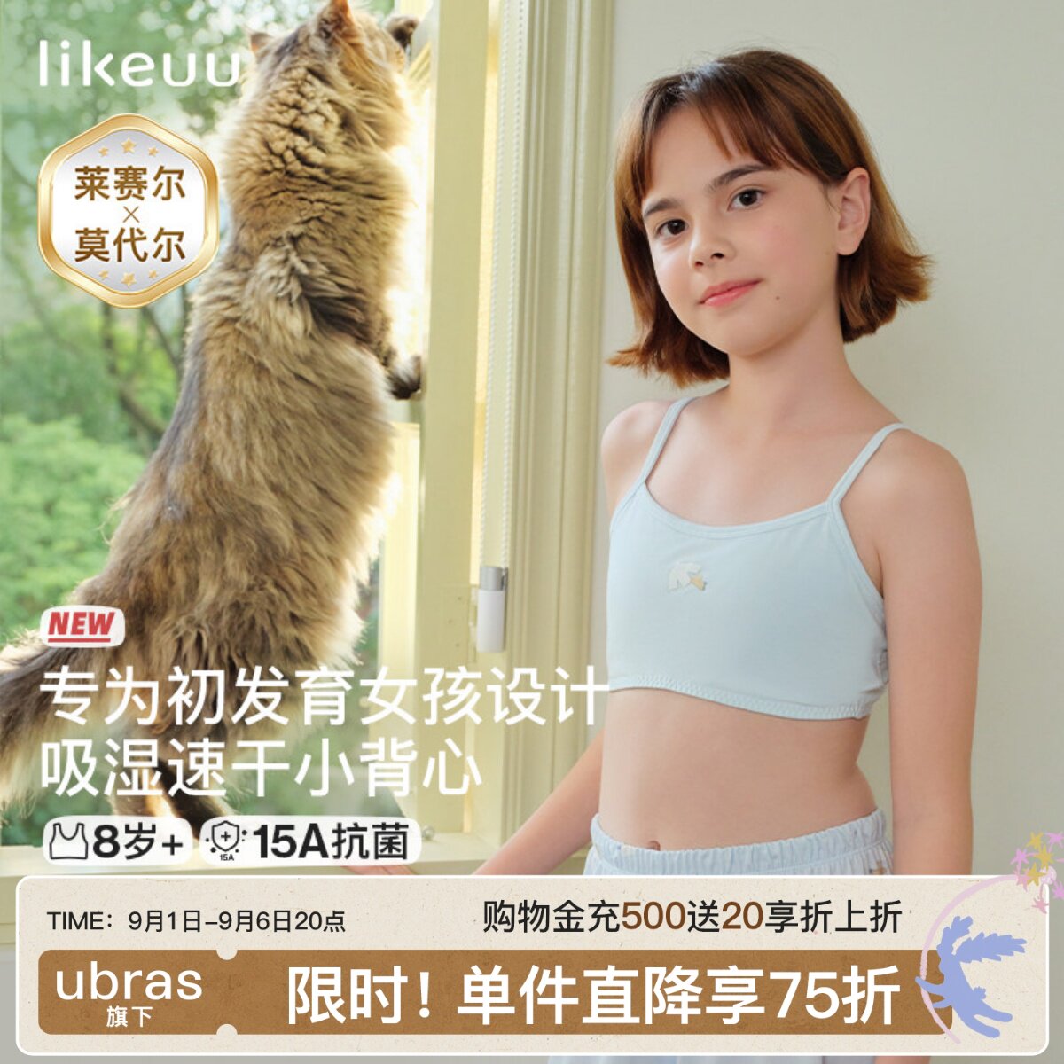 likeuu女童内衣一阶段图片