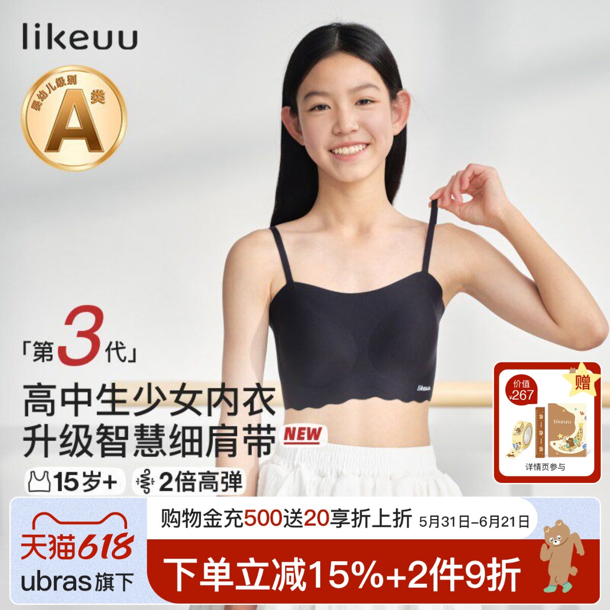 likeuu细肩带少女内衣初高中生三阶段女大童青春发育期文胸背心
