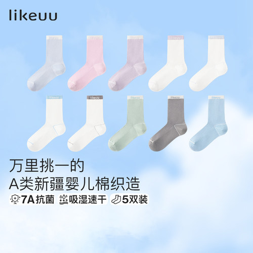 【陈洁kiki直播间】likeuu儿童凉感袜6条dr