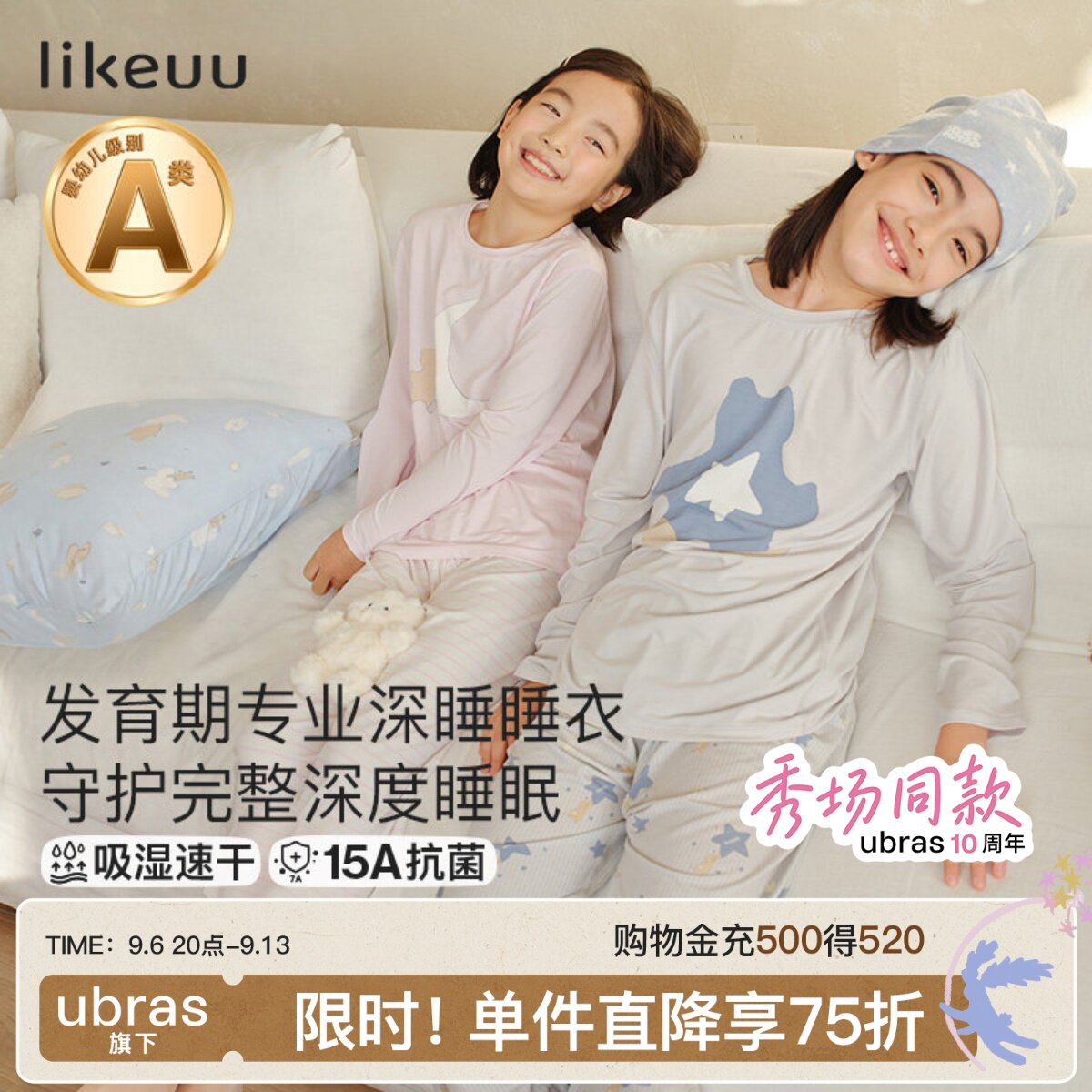 【朱丹推荐】likeuu儿童睡衣男女孩家居服2026新款亲子莫代尔睡裙