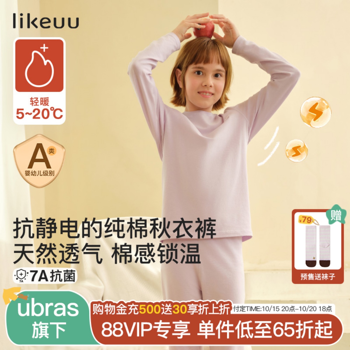 likeuu儿童纯棉秋衣秋裤套装