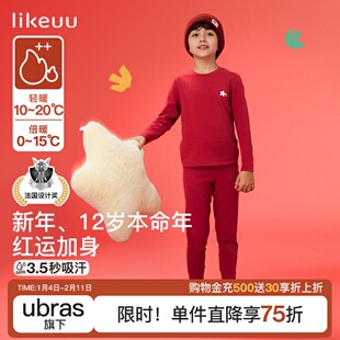 【董洁同款】likeuu儿童保暖衣套装本命年男女童红秋衣裤新年内衣