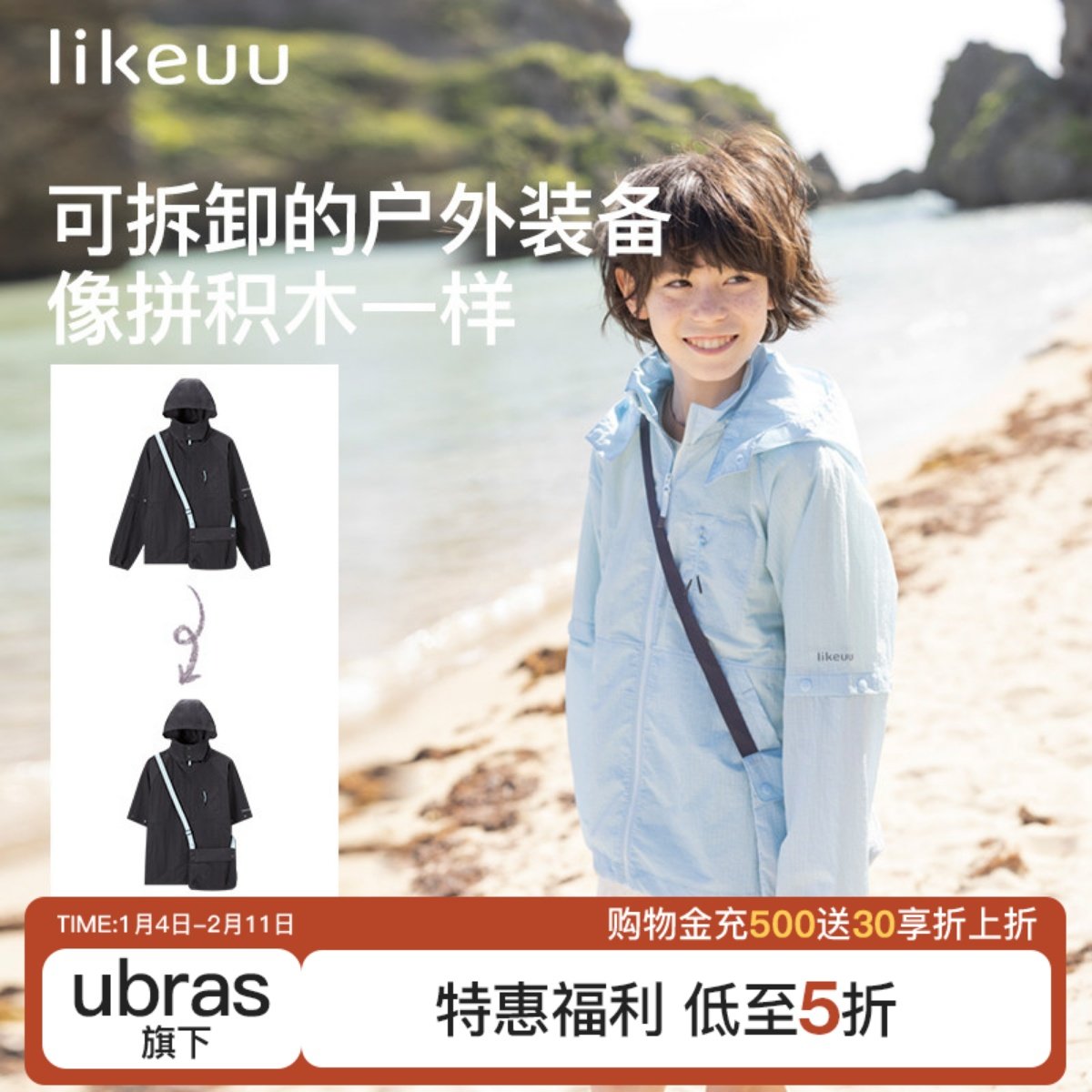 【可拆卸】likeuu防风外套薄款男女童户外裤子套装马甲女童裙子,童装/婴儿装/亲子装,儿童运动套装,淘宝优惠券,粉丝福利购,淘宝优惠卷