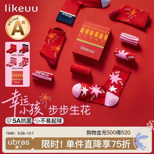 likeuu儿童袜子节日送礼红礼盒