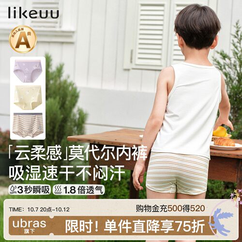 likeuu儿童内裤男童a类莫代尔