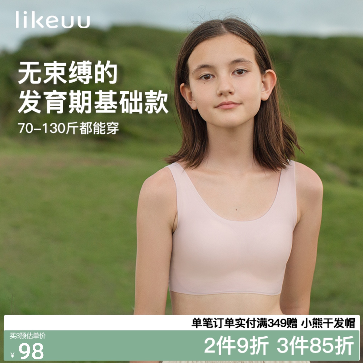 U型美背少女内衣棉氨卡通印花少女文胸薄款初高中学生发育期内衣-阿里巴巴