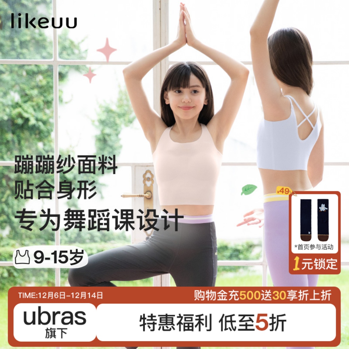 likeuu少女内衣舞蹈瑜伽小背心
