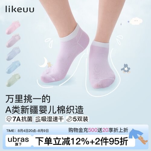 likeuu儿童袜子女童中筒短筒袜