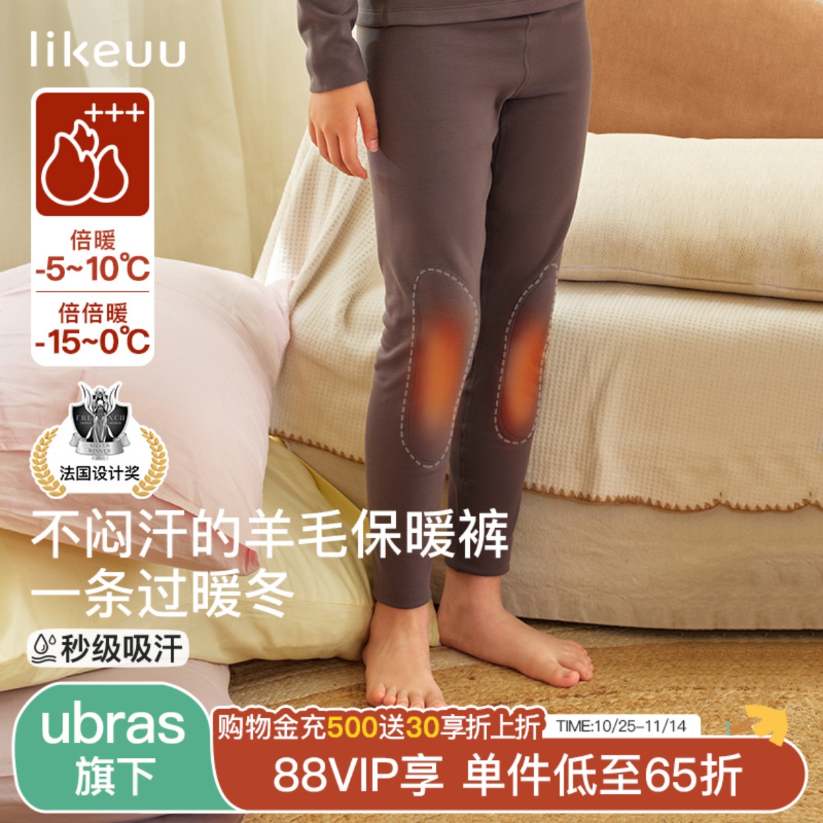likeuu儿童羊毛保暖裤