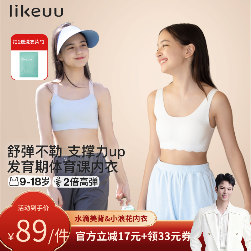 系列撞色拼接运动风水滴美背女童