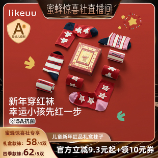 【蜜蜂惊喜社】ubras旗下likeuu儿童袜子防臭透气网眼中筒袜棉dr