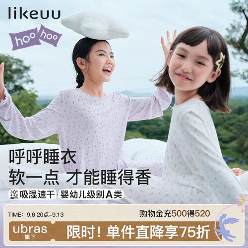 ubras旗下likeuu儿童呼呼睡衣