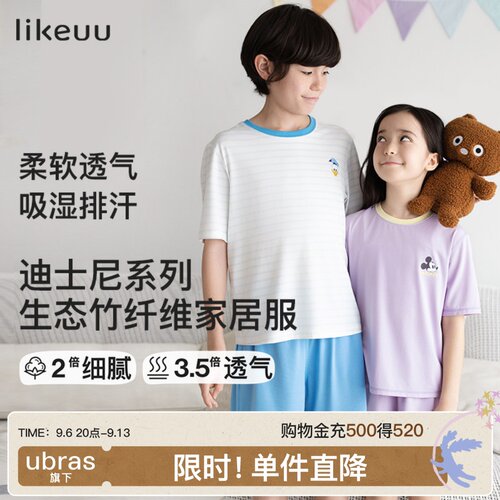 likeuu儿童睡衣秋衣裤家居服套装