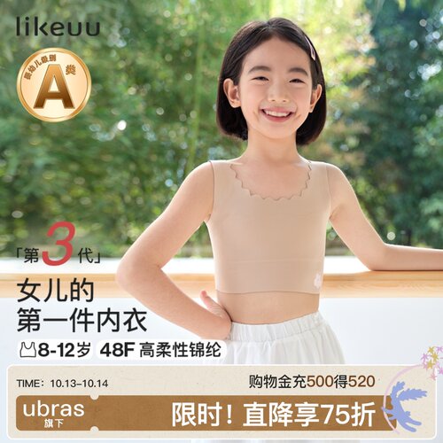 likeuu一阶段儿童内衣