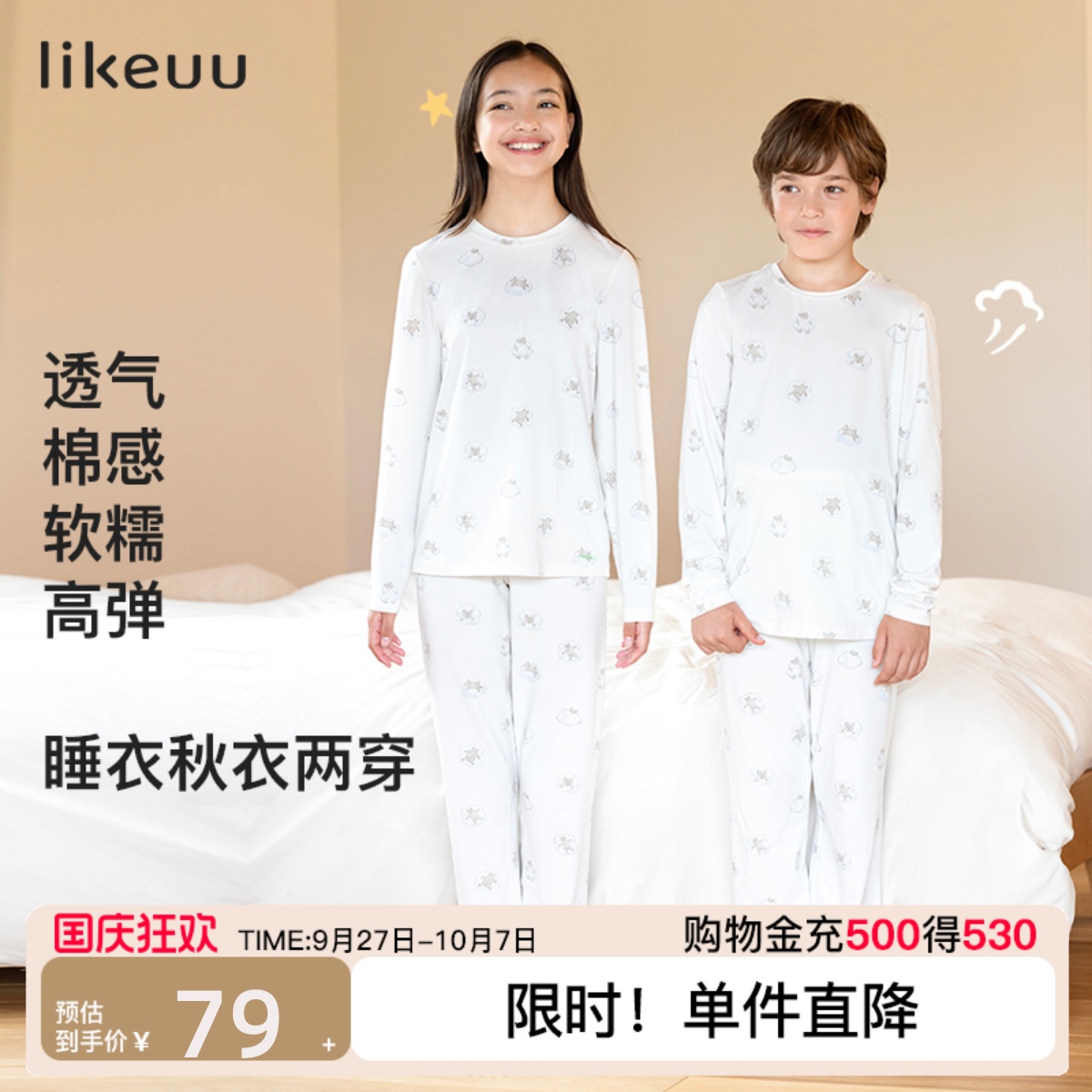 likeuu莫代尔棉小熊满印睡衣