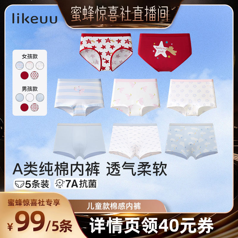 【惊喜社】ubras旗下likeuu内裤儿童纯棉男女童三角裤发育短裤dr