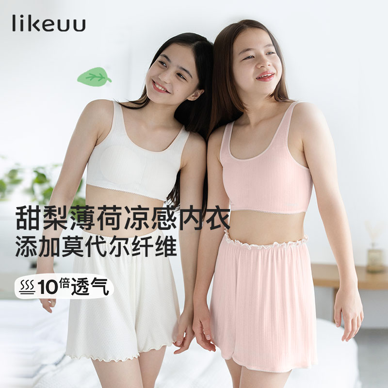 likeuu少女运动背心女童内衣