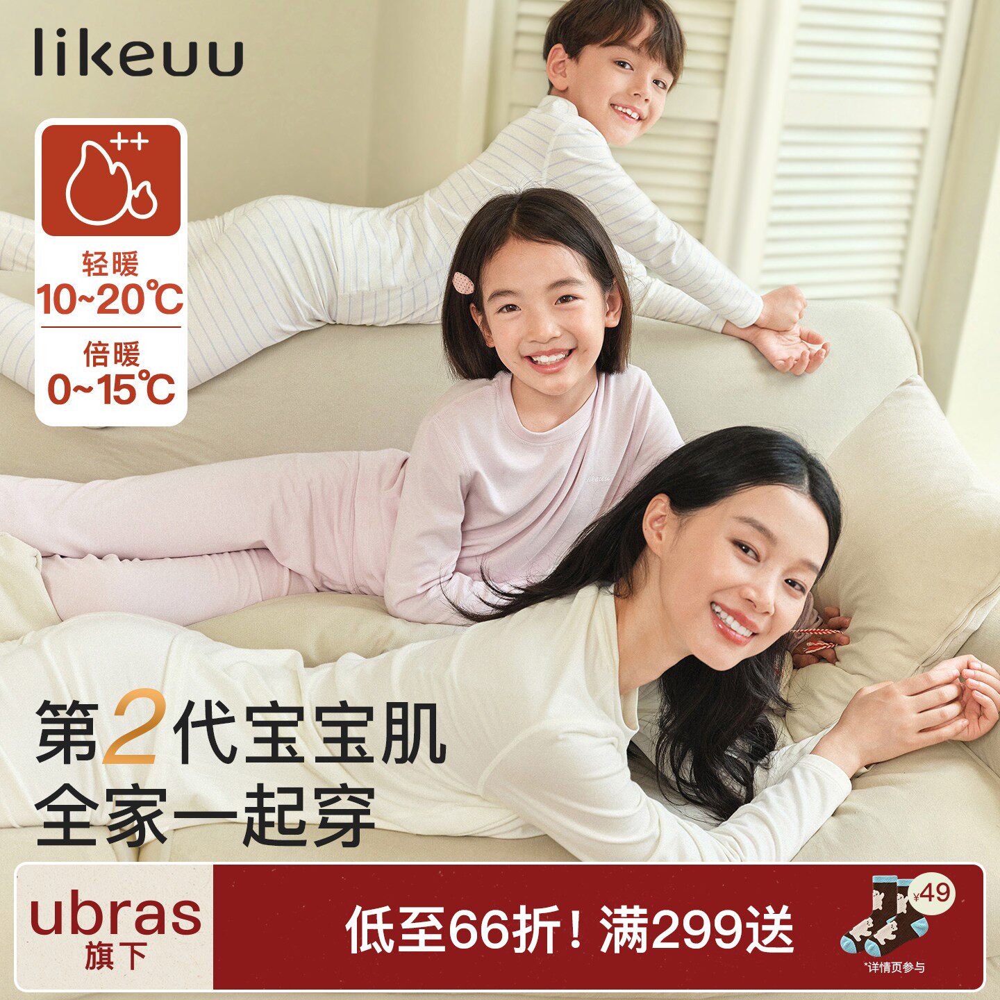 likeuu儿童保暖衣套装美利奴羊毛