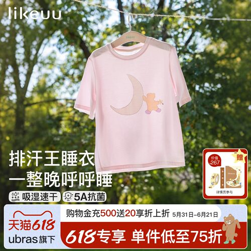 likeuu女童短袖短裤家居套装