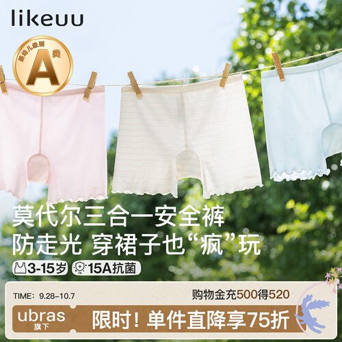 likeuu女童安全裤防走光