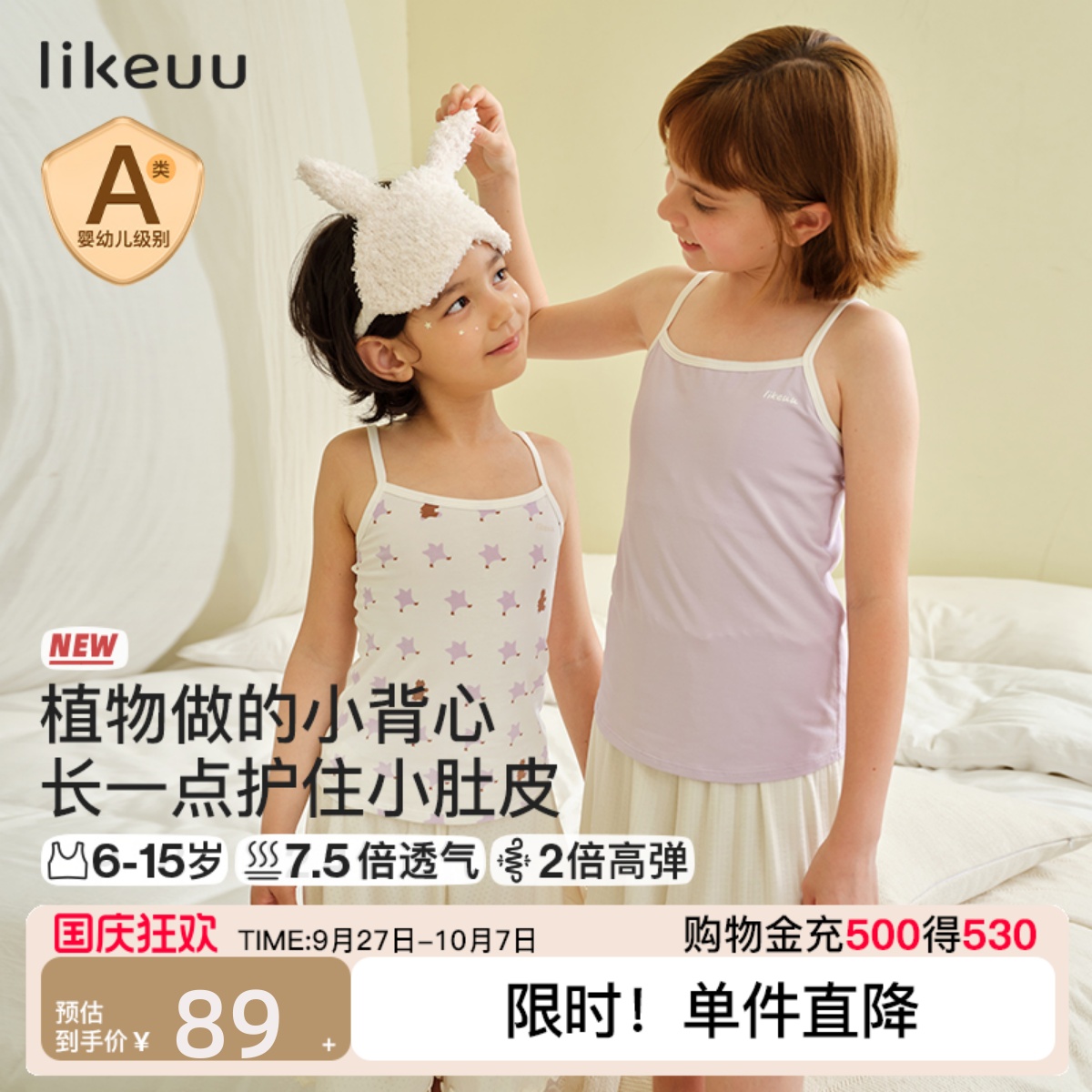 likeuu启蒙一阶段吊带