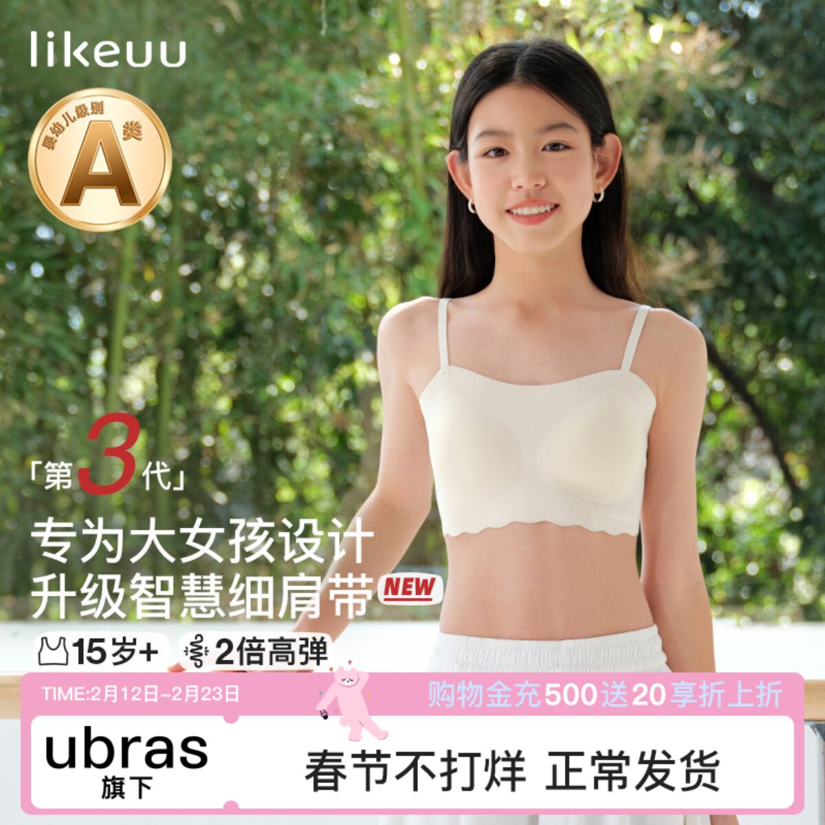 likeuu细肩带少女内衣初高中生三阶段女大童青少年发育期文胸背心