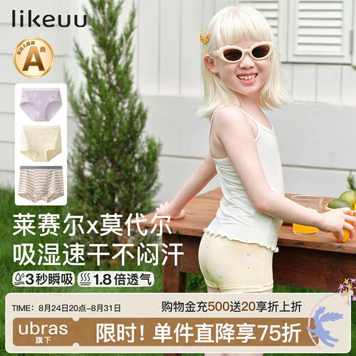 ubras儿童likeuu女童莫代尔内裤