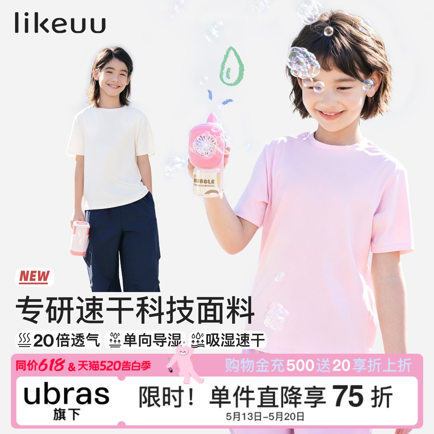 likeuu儿童T恤女短袖女中大童速干打底衫凉感吸汗透气上衣亲子