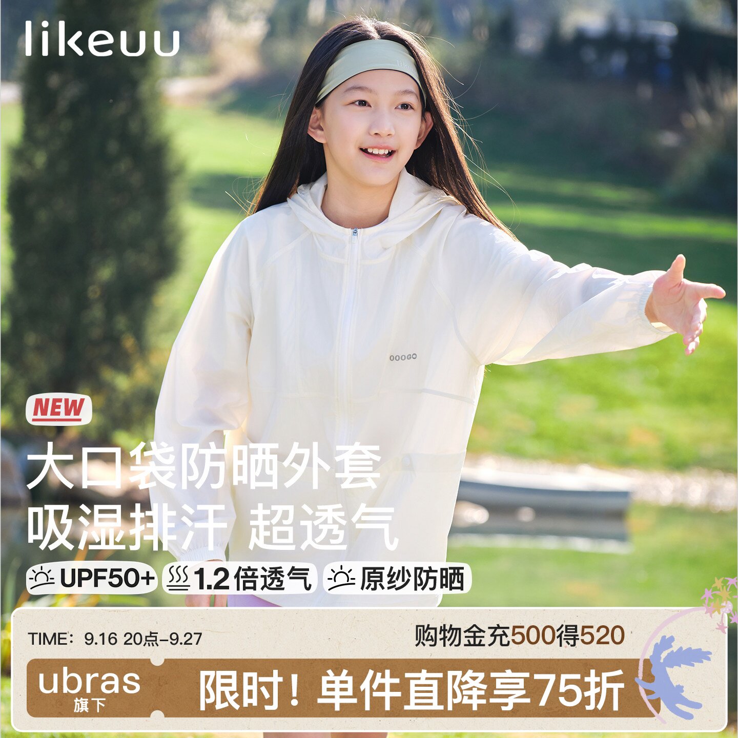 likeuu儿童防晒衣透气外套薄款夏图片