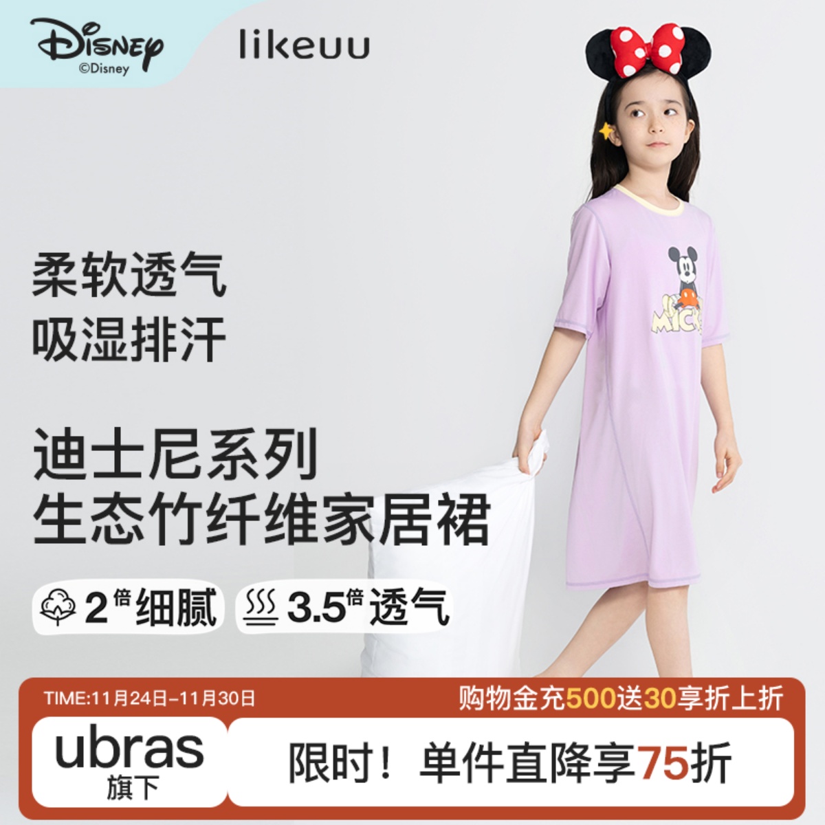 likeuu女童透气家居裙