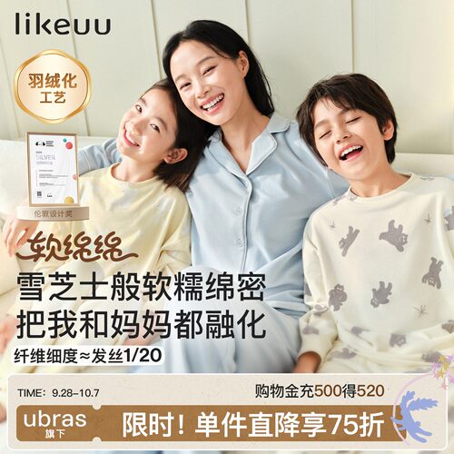 likeuu儿童软绵绵家居服套装