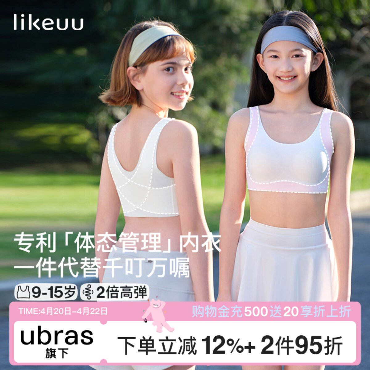 likeuu儿童内衣女大童学生初高中美背少女文胸发育期小背心青少年
