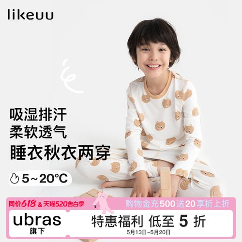 likeuu儿童睡衣秋衣裤家居服套装