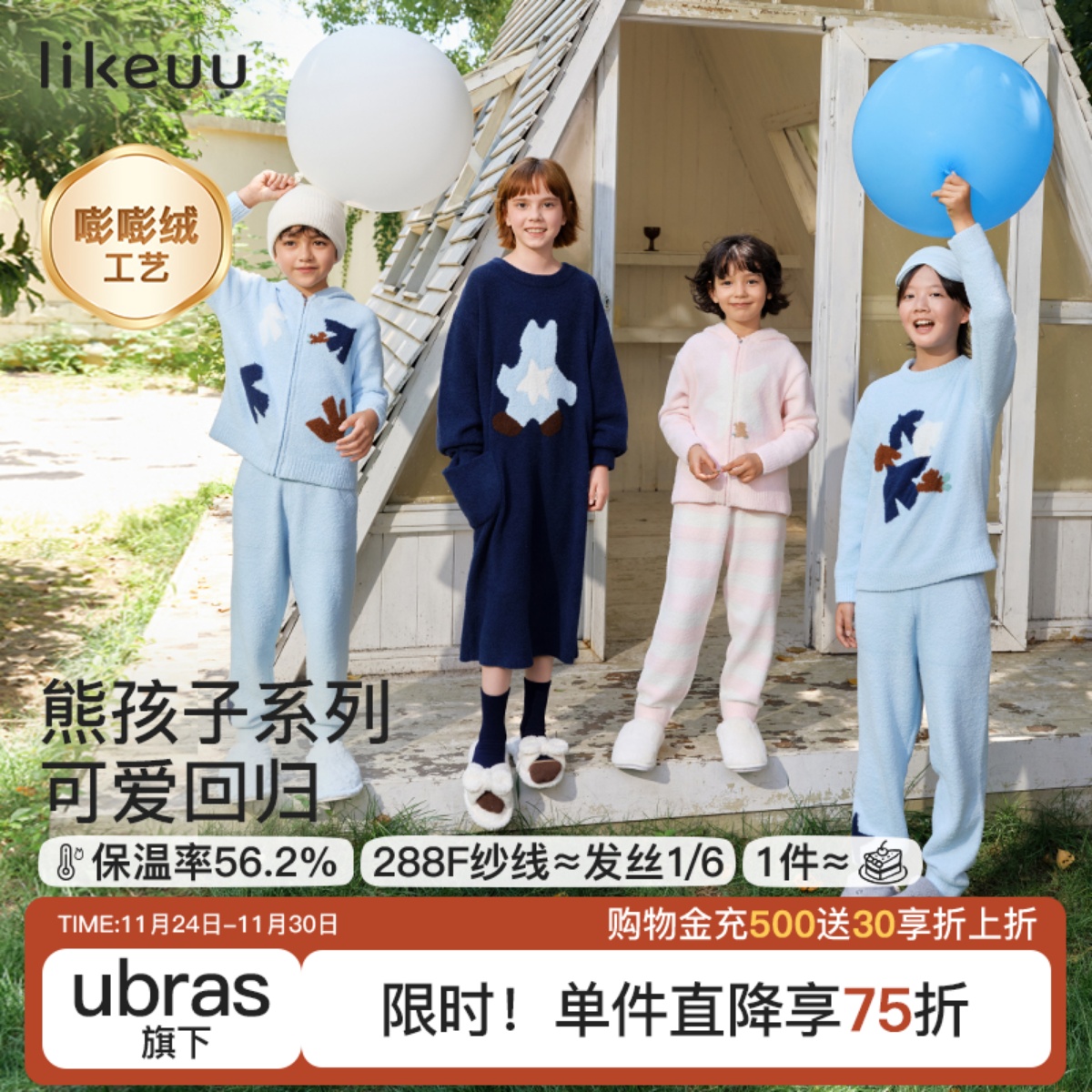 likeuu儿童半边绒秋冬家居服