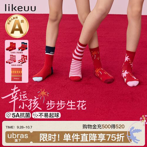 likeuu儿童袜子节日送礼红礼盒