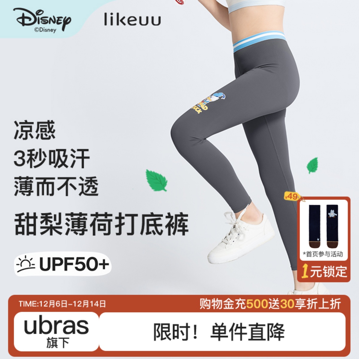 likeuu儿童与瑜伽裤迪士尼系列