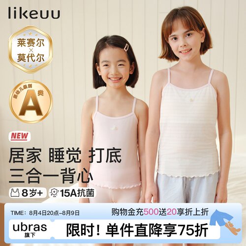 likeuu一阶段吊带背心