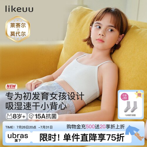 likeuu一阶段儿童内衣吊带背心