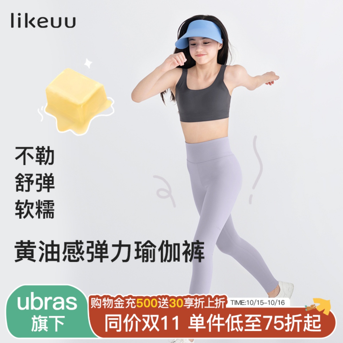 likeuu防晒瑜伽裤打底裤