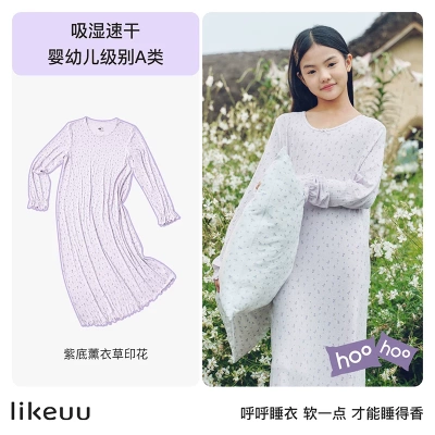 【朱丹推荐】likeuu儿童睡衣男女孩家居服2026新款亲子莫代尔睡裙 — 4