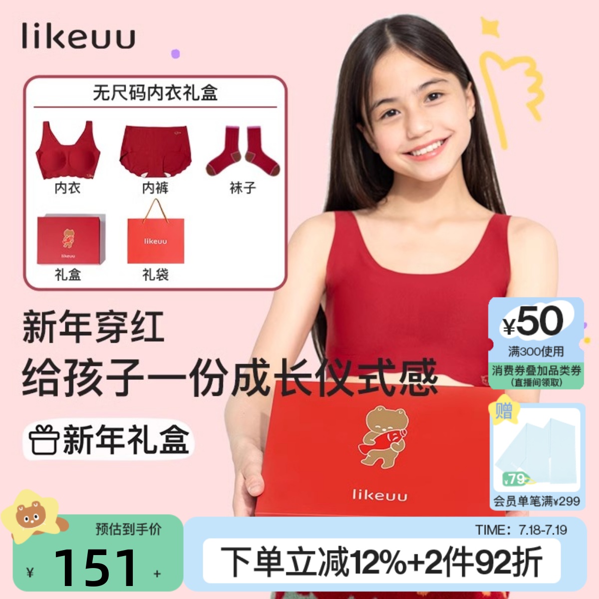 likeuu儿童本命年红色内衣套装