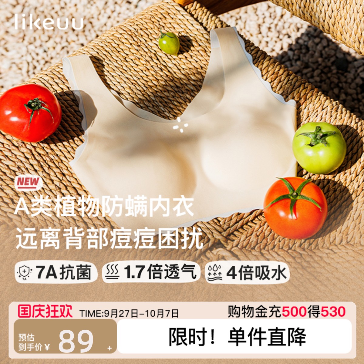 likeuu儿童少女小番茄文胸