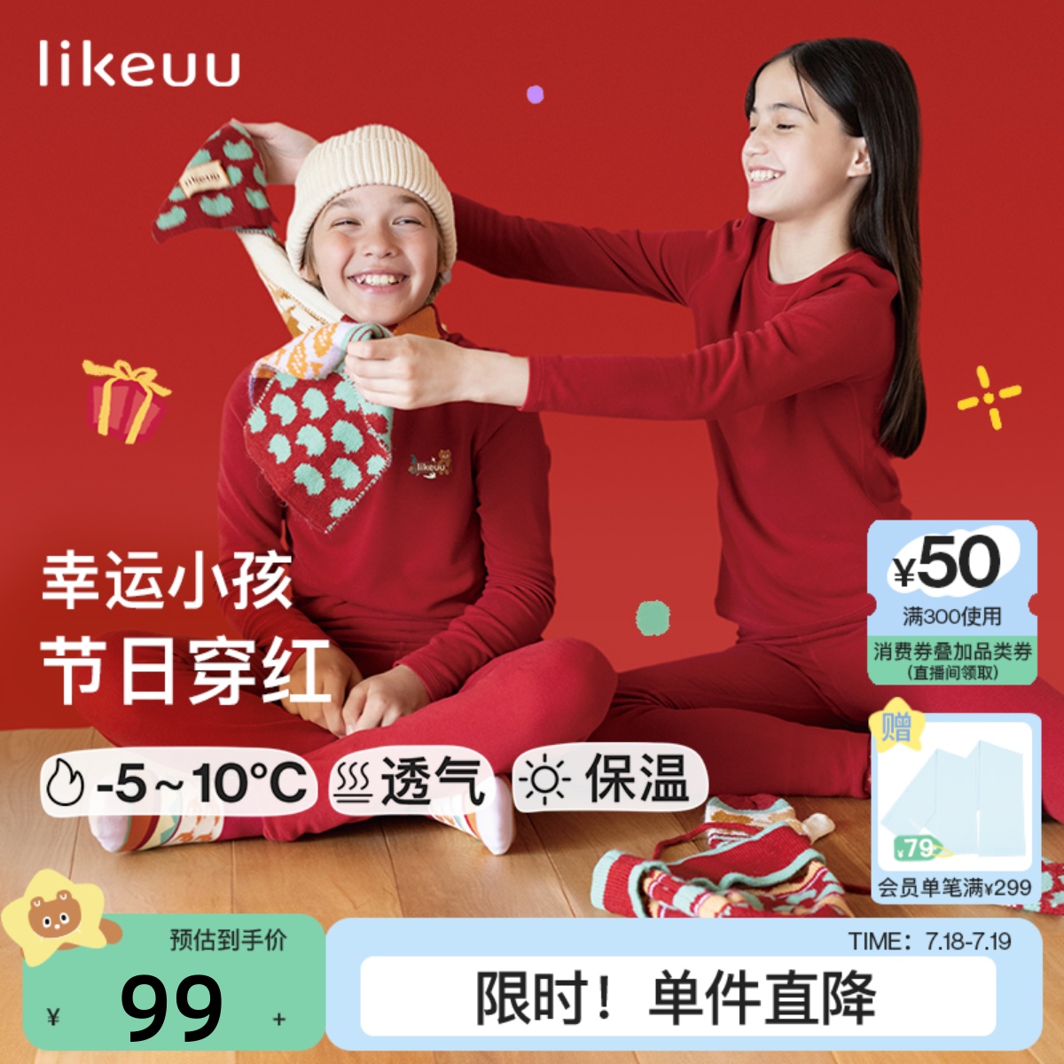 likeuu立领倍暖保暖套装