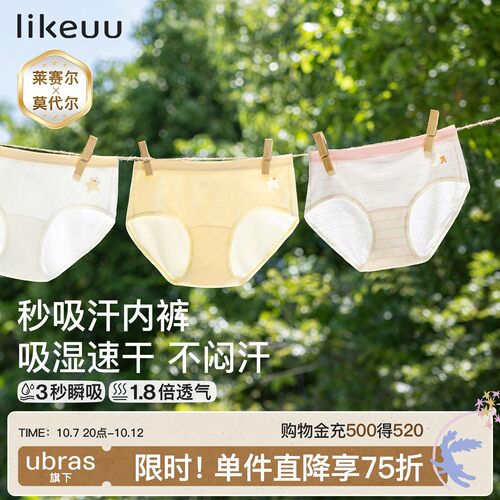 likeuu儿童内裤女童a类莫代尔