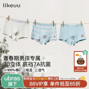 likeuu男中大童内裤 青少年发育期透气平角初高中学生夏 纯棉四角裤